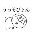 ミンスの死語（個別スタンプ：17）