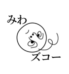 みわの死語（個別スタンプ：26）