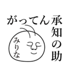 みりなの死語（個別スタンプ：11）