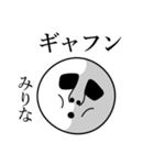 みりなの死語（個別スタンプ：14）