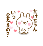 好きすぎる❤たけちゃん❤に送るスタンプ（個別スタンプ：38）