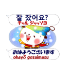 韓国語＋日本語 冬バージョン（個別スタンプ：1）