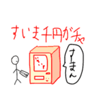 アホ用スタンプ（個別スタンプ：10）