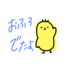 鳥のスタンプ挨拶編（個別スタンプ：12）