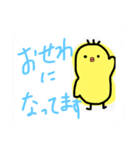 鳥のスタンプ挨拶編（個別スタンプ：16）