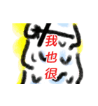 The Neighbor Mr. Wang - Merry Xmas（個別スタンプ：33）