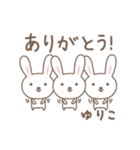 ゆりこちゃんうさぎ rabbit for Yuriko（個別スタンプ：3）