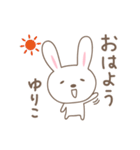 ゆりこちゃんうさぎ rabbit for Yuriko（個別スタンプ：5）