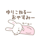 ゆりこちゃんうさぎ rabbit for Yuriko（個別スタンプ：6）