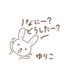 ゆりこちゃんうさぎ rabbit for Yuriko（個別スタンプ：7）