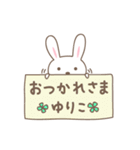 ゆりこちゃんうさぎ rabbit for Yuriko（個別スタンプ：8）