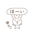 ゆりこちゃんうさぎ rabbit for Yuriko（個別スタンプ：9）