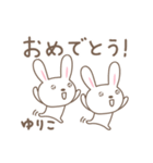 ゆりこちゃんうさぎ rabbit for Yuriko（個別スタンプ：10）