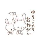 ゆりこちゃんうさぎ rabbit for Yuriko（個別スタンプ：12）