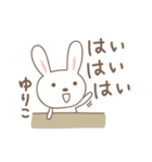 ゆりこちゃんうさぎ rabbit for Yuriko（個別スタンプ：13）