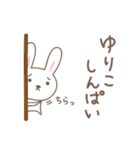 ゆりこちゃんうさぎ rabbit for Yuriko（個別スタンプ：15）