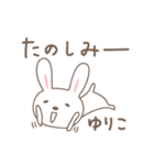 ゆりこちゃんうさぎ rabbit for Yuriko（個別スタンプ：17）