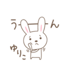 ゆりこちゃんうさぎ rabbit for Yuriko（個別スタンプ：20）