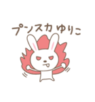 ゆりこちゃんうさぎ rabbit for Yuriko（個別スタンプ：22）