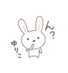 ゆりこちゃんうさぎ rabbit for Yuriko（個別スタンプ：24）
