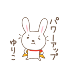 ゆりこちゃんうさぎ rabbit for Yuriko（個別スタンプ：26）