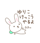ゆりこちゃんうさぎ rabbit for Yuriko（個別スタンプ：27）