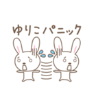 ゆりこちゃんうさぎ rabbit for Yuriko（個別スタンプ：29）