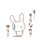 ゆりこちゃんうさぎ rabbit for Yuriko（個別スタンプ：30）