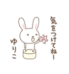 ゆりこちゃんうさぎ rabbit for Yuriko（個別スタンプ：31）
