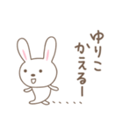 ゆりこちゃんうさぎ rabbit for Yuriko（個別スタンプ：32）
