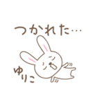 ゆりこちゃんうさぎ rabbit for Yuriko（個別スタンプ：33）