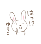 ゆりこちゃんうさぎ rabbit for Yuriko（個別スタンプ：34）