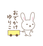 ゆりこちゃんうさぎ rabbit for Yuriko（個別スタンプ：35）