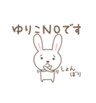 ゆりこちゃんうさぎ rabbit for Yuriko（個別スタンプ：36）