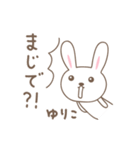 ゆりこちゃんうさぎ rabbit for Yuriko（個別スタンプ：37）
