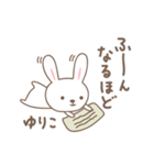 ゆりこちゃんうさぎ rabbit for Yuriko（個別スタンプ：38）
