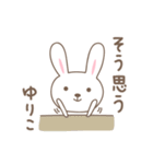 ゆりこちゃんうさぎ rabbit for Yuriko（個別スタンプ：39）