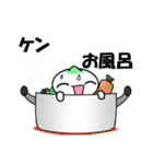 「ケン」専用スタンプです。（個別スタンプ：8）