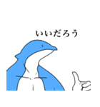 奇妙なイルカ2（個別スタンプ：17）