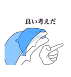 奇妙なイルカ2（個別スタンプ：32）
