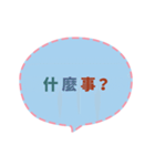 Quick Reply TW practical Dialogue3(CS G)（個別スタンプ：3）