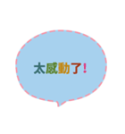 Quick Reply TW practical Dialogue3(CS G)（個別スタンプ：12）