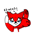 害赤いキツネ（個別スタンプ：9）