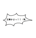 ツッコミ 「○○かよ！！（笑」第二弾！（個別スタンプ：1）