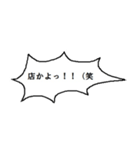 ツッコミ 「○○かよ！！（笑」第二弾！（個別スタンプ：12）