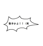 ツッコミ 「○○かよ！！（笑」第二弾！（個別スタンプ：18）