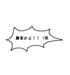 ツッコミ 「○○かよ！！（笑」第二弾！（個別スタンプ：19）