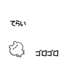 てらいさん用！高速で動く名前スタンプ（個別スタンプ：8）