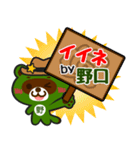 「野口」さん専用スタンプ（個別スタンプ：6）