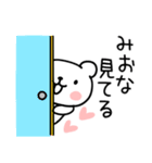 「みおな」名前スタンプ（個別スタンプ：22）